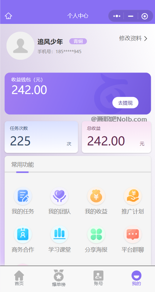 昌乐【赛扬有米】宝妈学生居家线上视频代发兼职平台,0撸赚米项目 第3张 昌乐【赛扬有米】宝妈学生居家线上视频代发兼职平台,0撸赚米项目 第3张